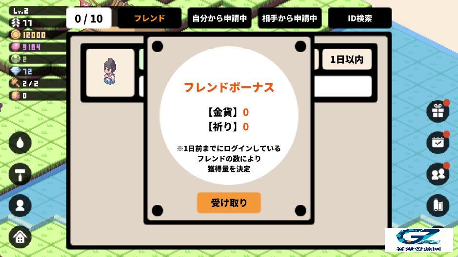 像素神社官方版