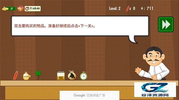 黄金矿工经典版玩法介绍5