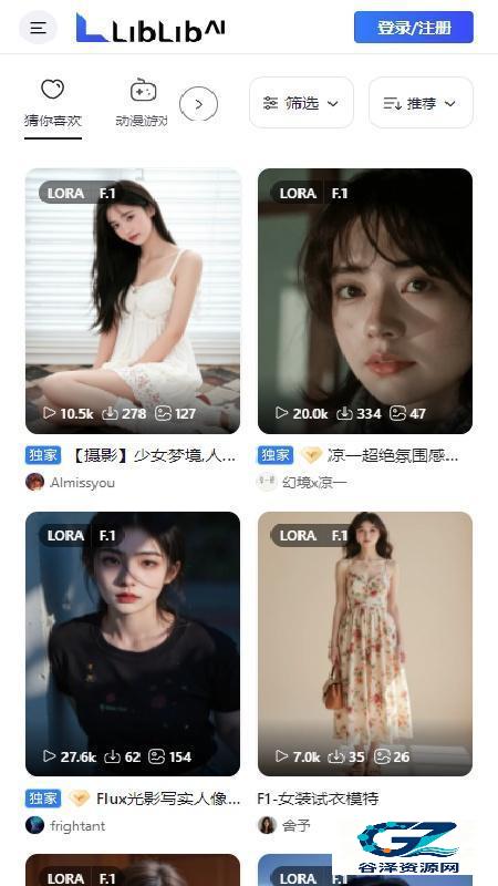 哩布哩布AI功能特色展示