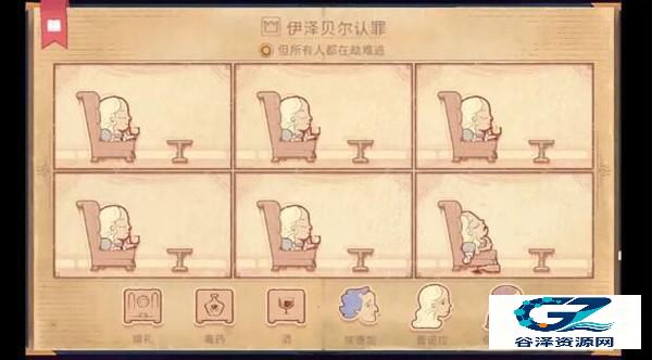 Storyteller隐藏成就截图