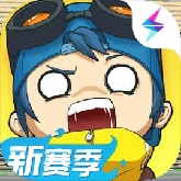 奇葩战斗家官方版