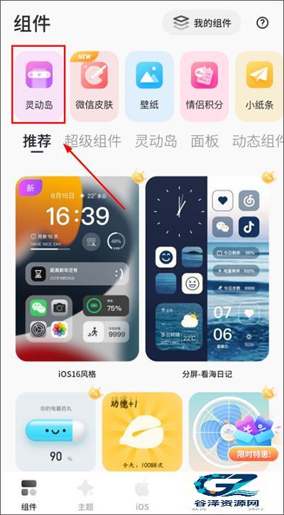 colorful widget