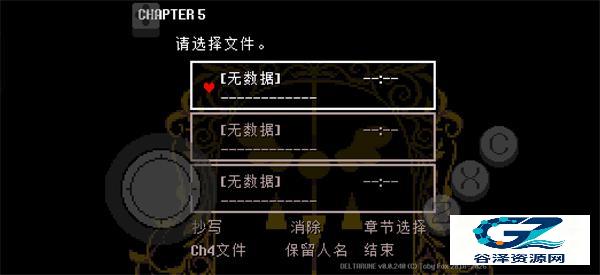 三角符文Dalmac版