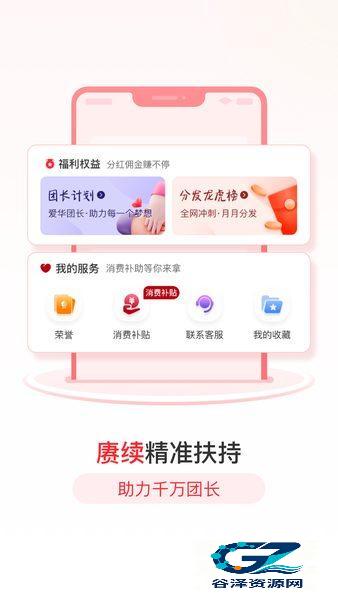 团长权益与服务