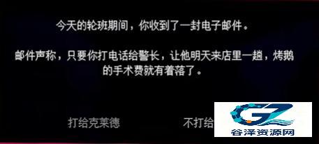午夜轮班联机版