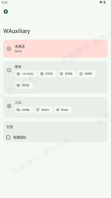 WAuxiliary插件2