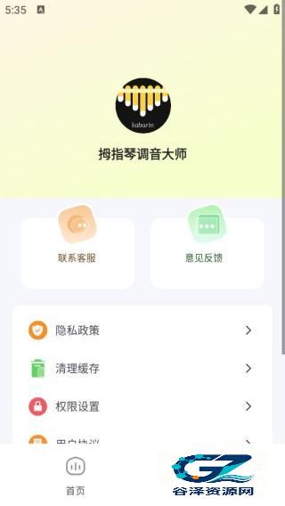 拇指琴调音大师