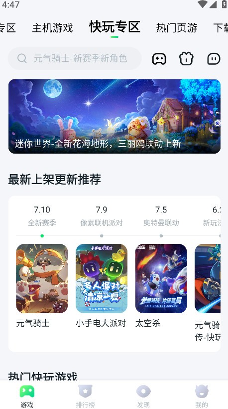 870游戏盒老版本6