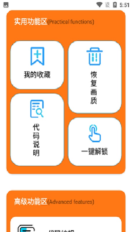 苏醒画质大师120帧4