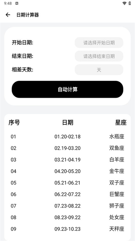 三星工具箱2