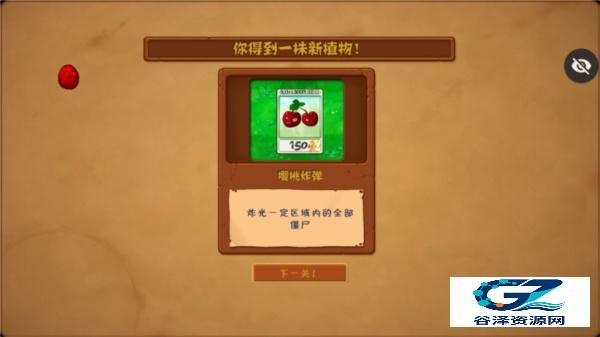 植物大战僵尸第五人格