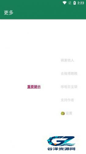 李跳跳派大星