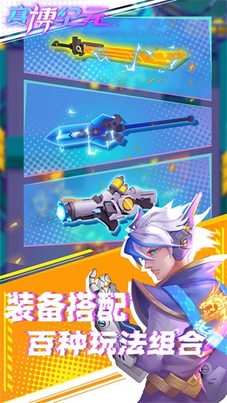 赛博纪元3