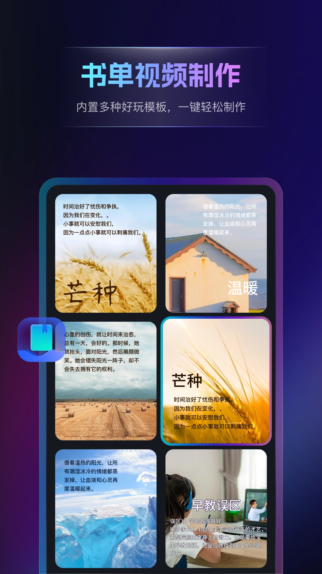 书单视频王4