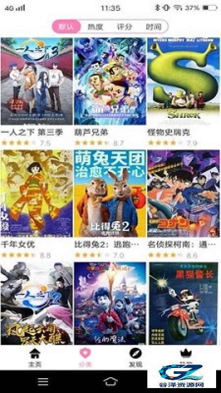HANIME动漫官方版