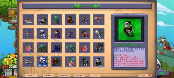 pvz融合版二创版2