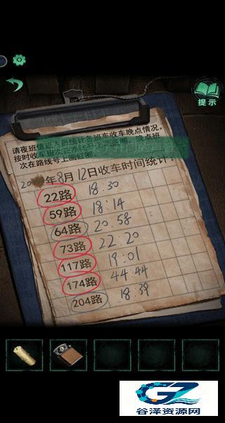 纸嫁衣4官方版第一章异途攻略4