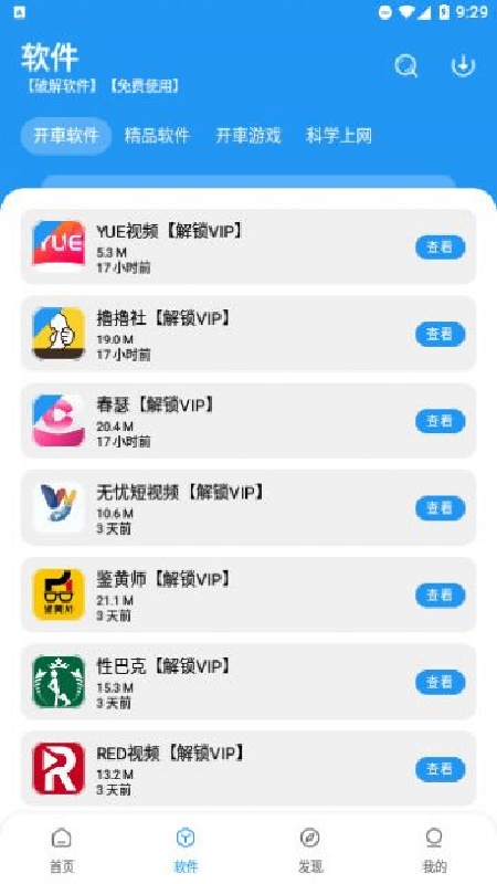 猪猪游戏库5