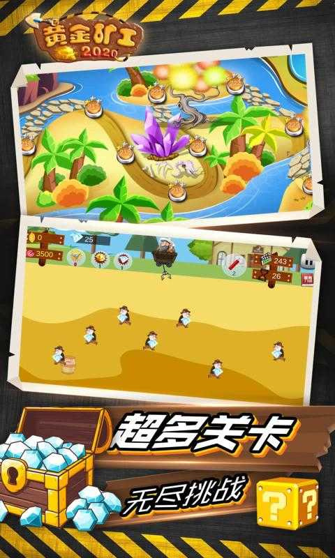 黄金矿工双人版5
