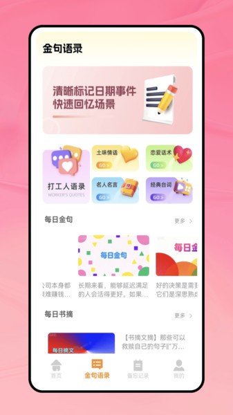 Icity安卓版2