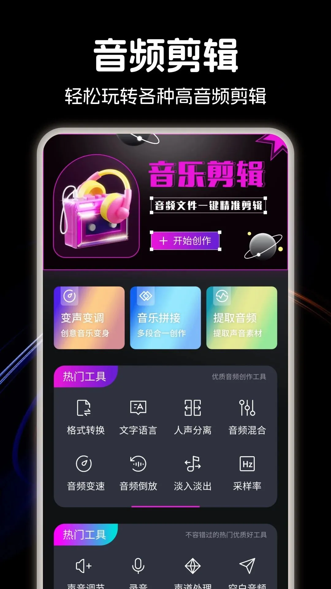 新音悦适配4