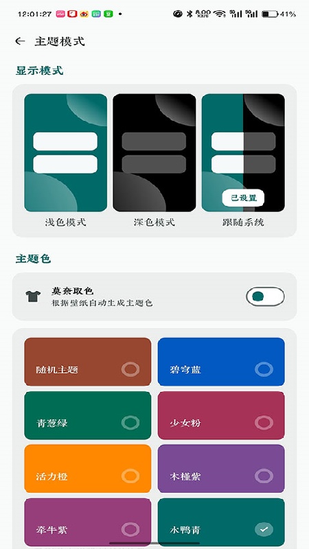 AppShare安卓版2