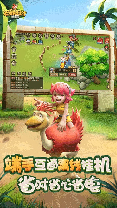 石器时代怀旧版2