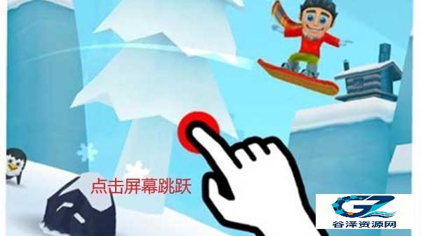 滑雪大冒险2TV版