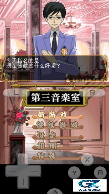 樱兰高校男公关部汉化版游戏攻略5