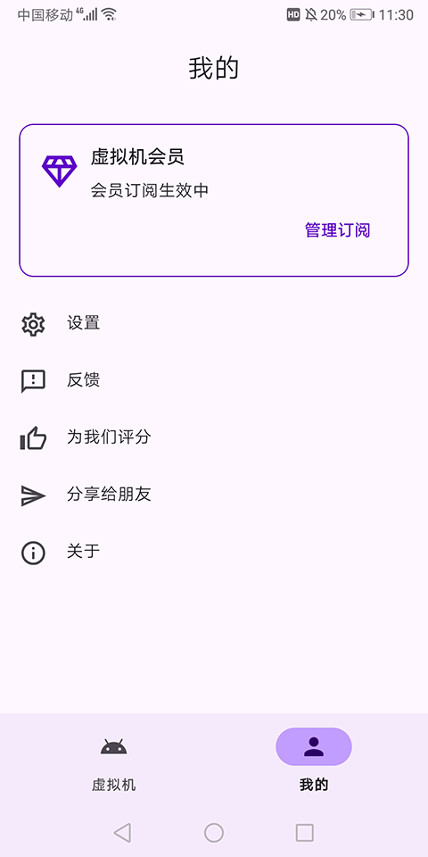 Virtual Master2