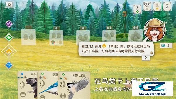 展翅翱翔