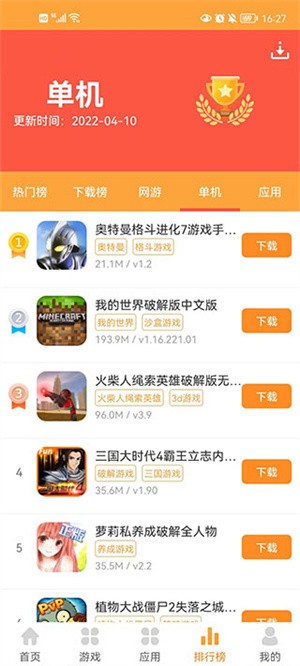 逗游游戏盒子4