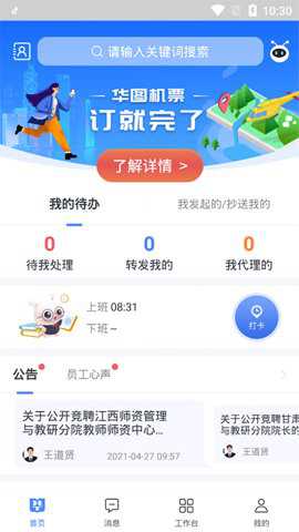 图钉4