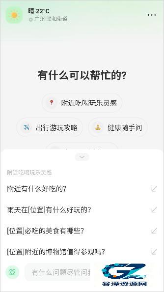 点点搜索