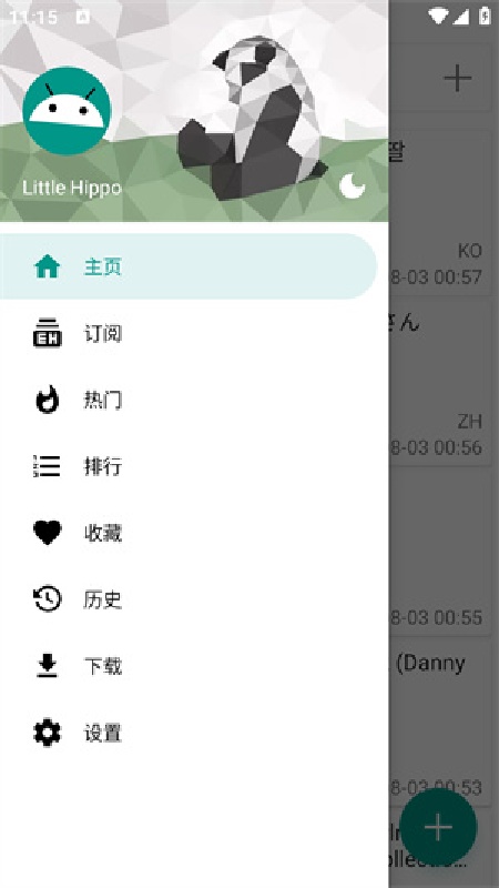 e站稳定版4