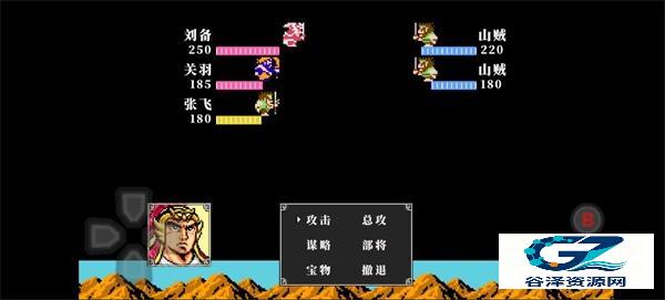 吞食天地2中文版