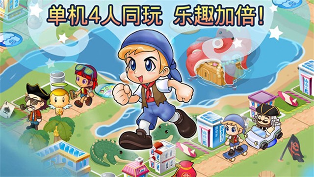 旧版大富翁4单机版5