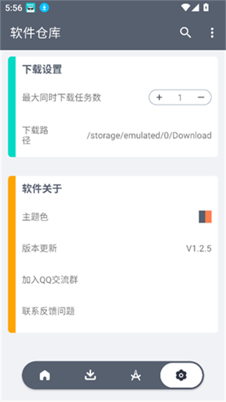 黑科技软件资源库5