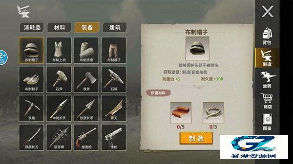 恐龙岛大猎杀手机版游戏玩法8