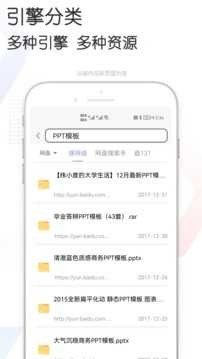 BT磁力搜索器3