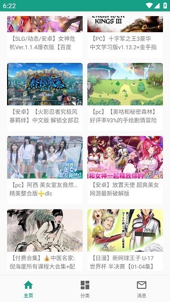 初音社最新版3