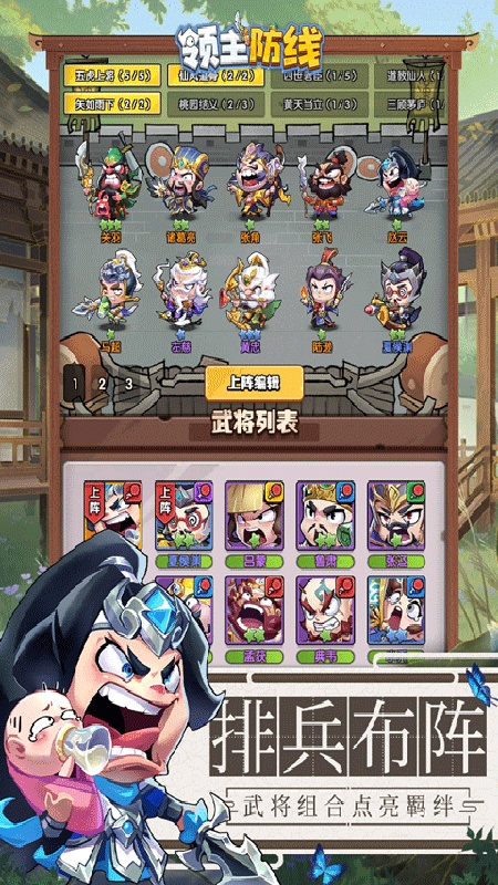 领主防线官方版4