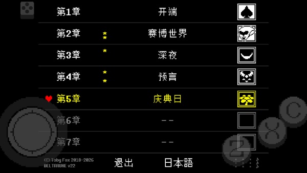 三角符文好人汉化版4