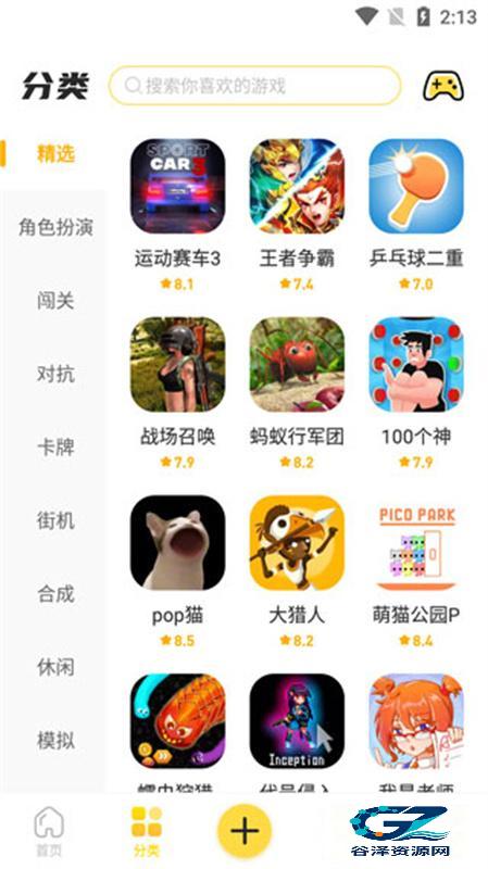 闪玩特色