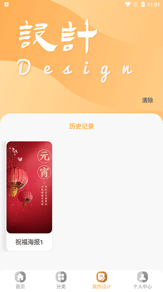 昵图网手机版3