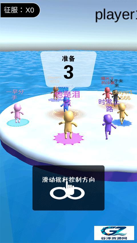 派对大作战
