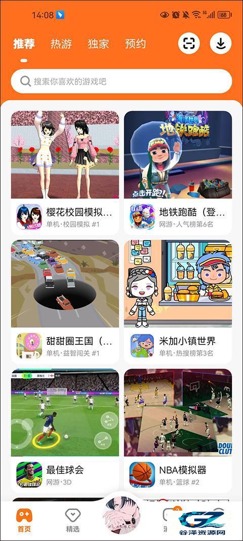 233乐园手机版使用方式-1