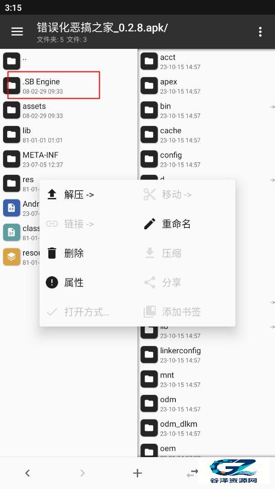 FNF错误化恶搞之家模组