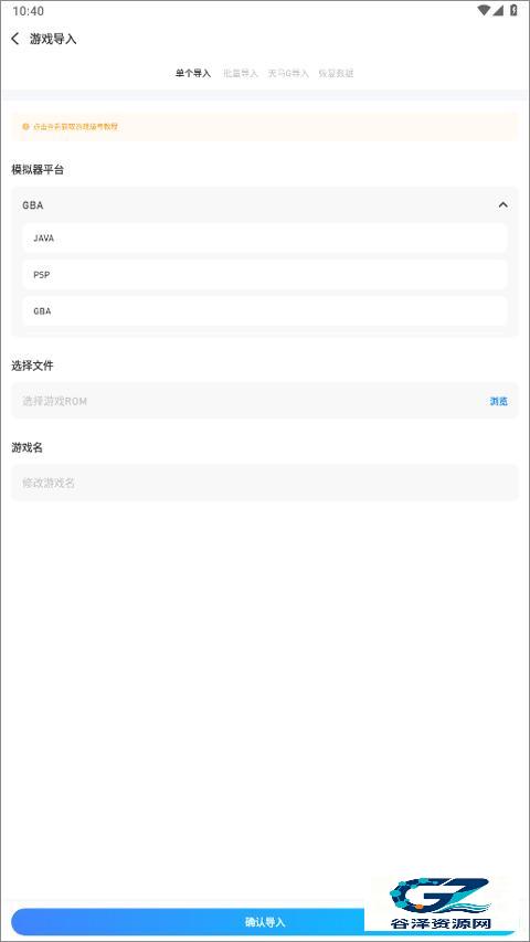 爱吾游戏宝盒正版