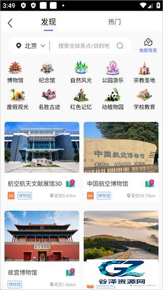 三维地图手机版